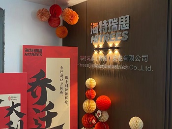 2024年4月22日，恭喜海特瑞思（海南）喜迁福祉